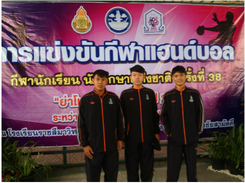 ผลงานและรางวัลกีฬา ประเภทแฮนด์บอล ปี 2560