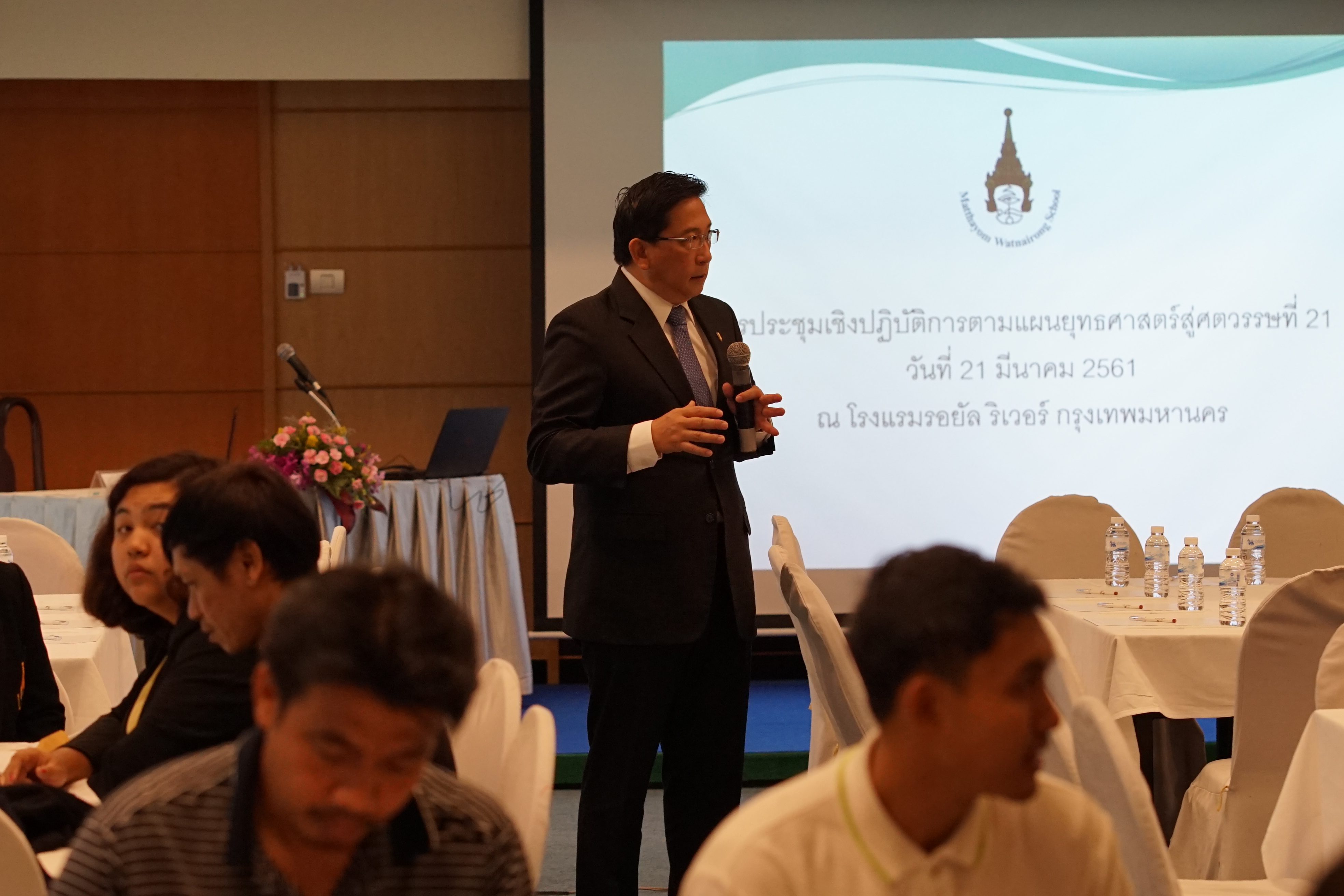 การประชุมเชิงปฏิบัติการตามแผนยุทธศาสตร์สู่ศตวรรษที่ 21 และรับฟังการบรรยาย เรื่อง Strategic thinking for classroom management in the 21st century