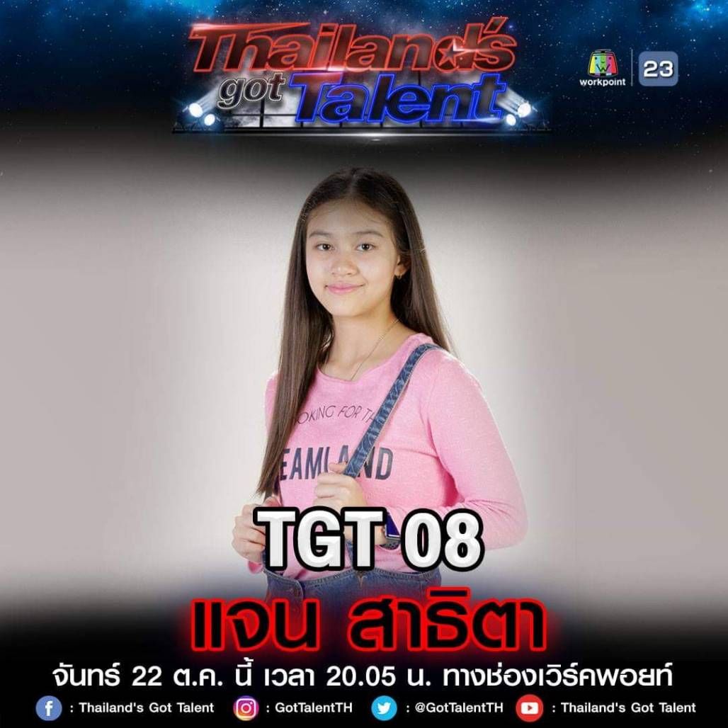 ร่วมเชียร์ เด็กหญิงสาธิตา เพชรสุวรรณ หรือน้องแจน ในรอบ Final รายการ Thailand’s Got Talent