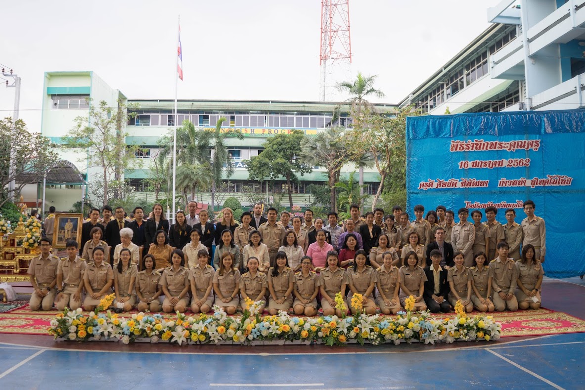 พิธีรำลึกพระคุณครู