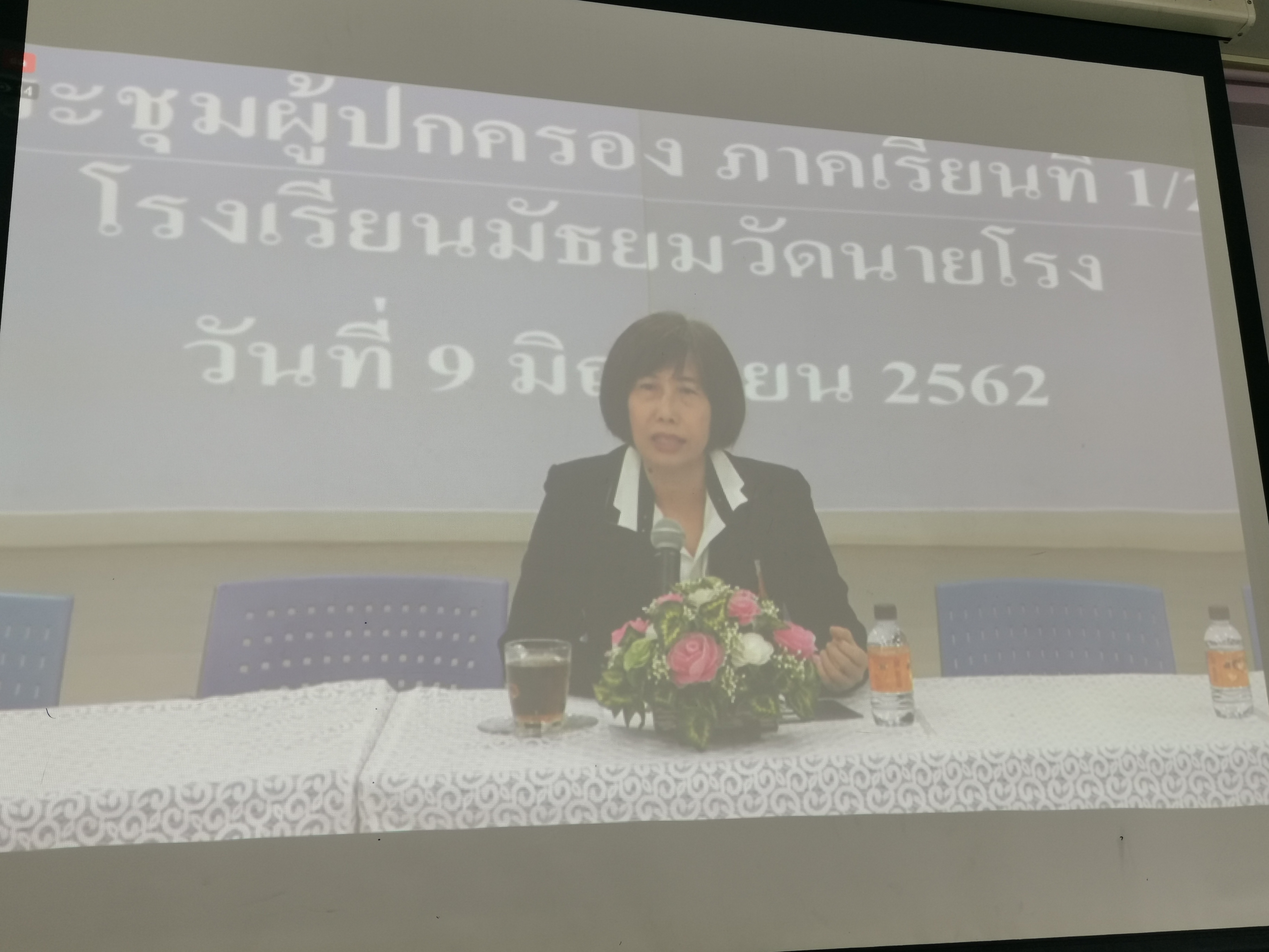 โรงเรียนมัธยม​วัดนายโรง จัดกิจกรรม​การประชุมผู้ปกครองและเลือกตั้งคณะกรรมการ​สมาคมผู้ปกครองและครูฯ