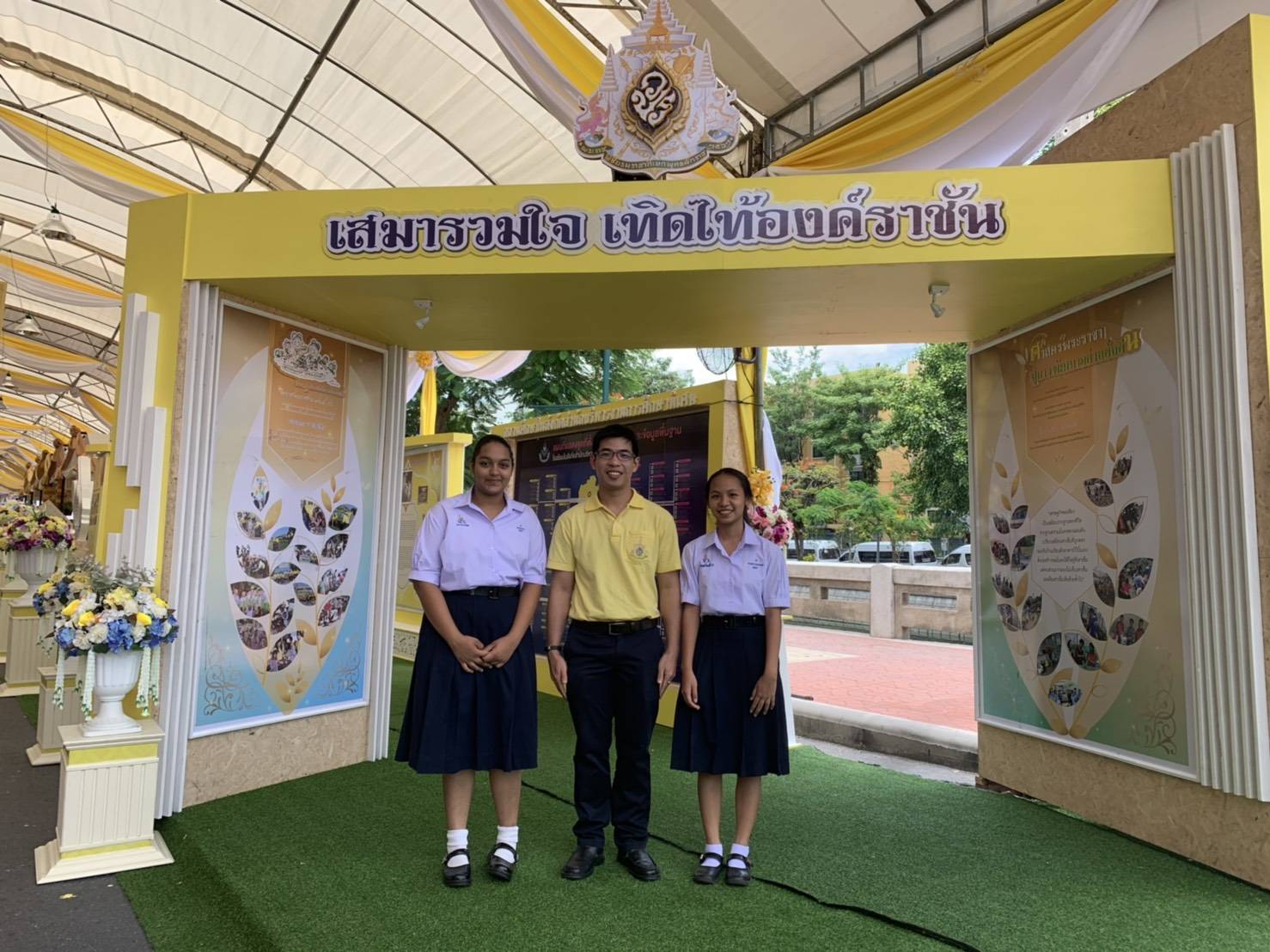 นิทรรศการเฉลิมพระเกียรติพระบาทสมเด็จพระวชิรเกล้าเจ้าอยู่หัว