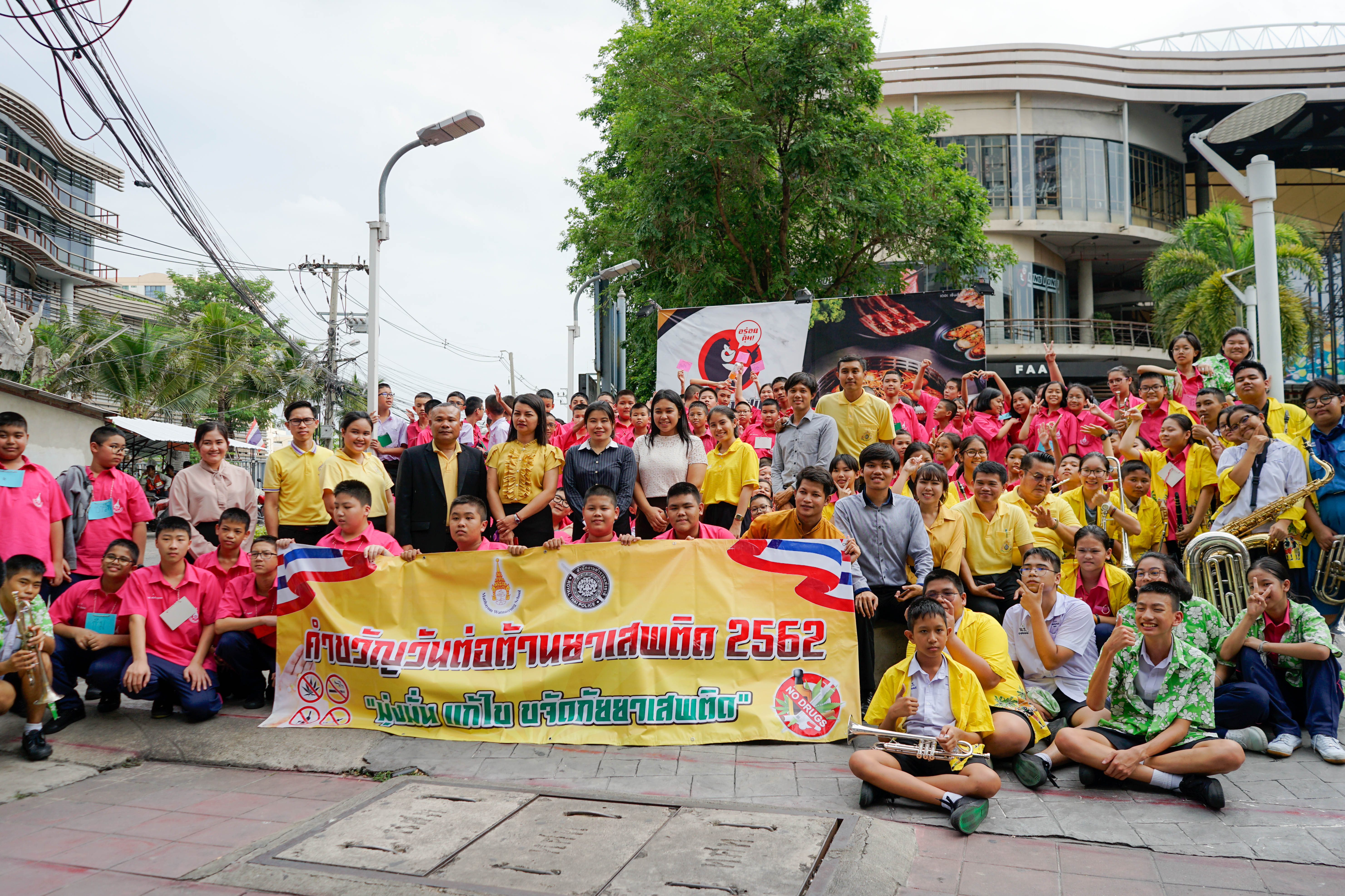 กิจกรรม “นายโรงวัยใส ห่างไกลยาเสพติด” (NR TEENS IN DRUG FREE SCHOOL)