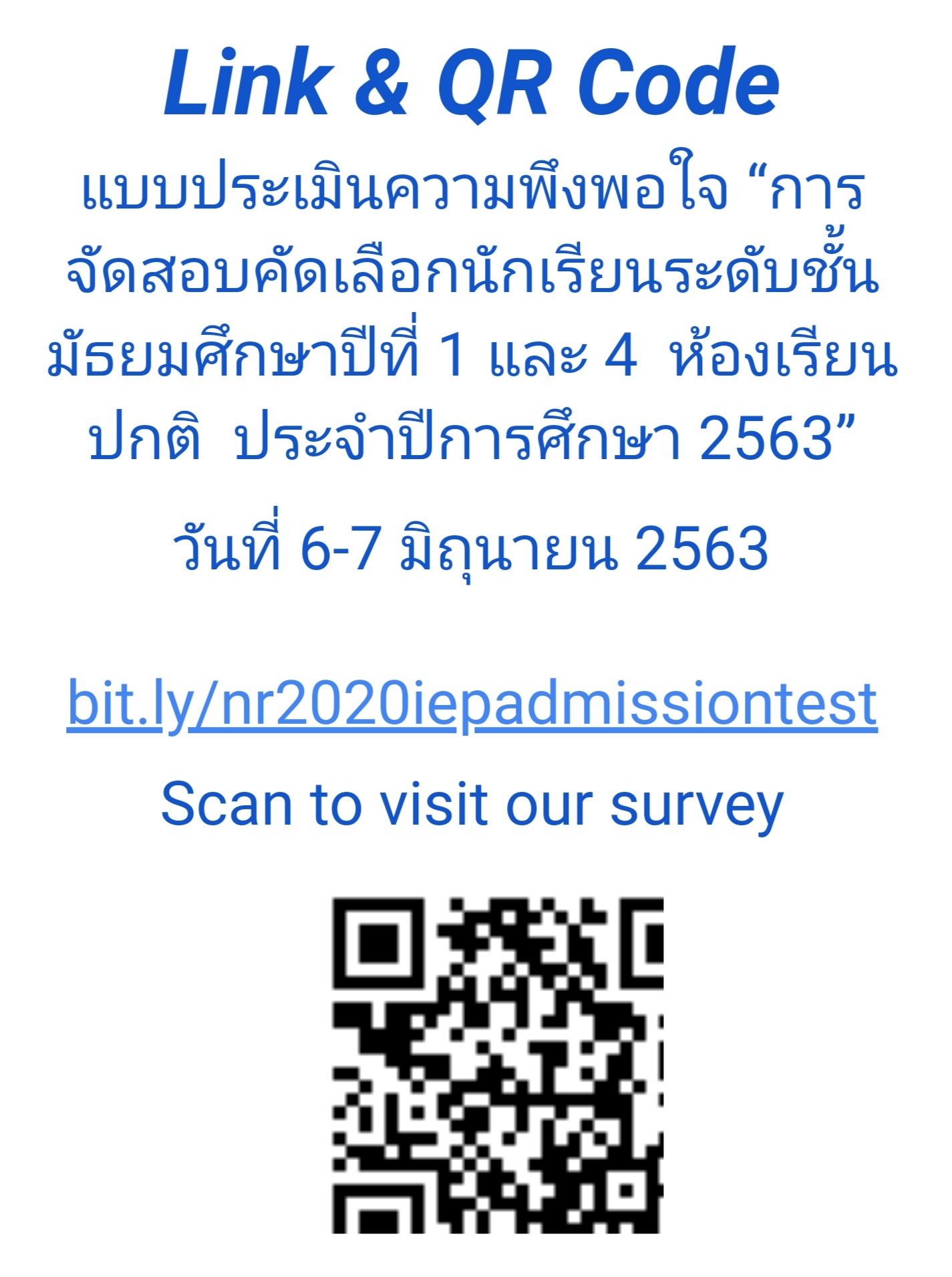 แบบประเมินความพึงพอใจ “การจัดสอบคัดเลือกนักเรียนระดับชั้นมัธยมศึกษาปีที่ 1 และ 4  ห้องเรียนปกติ  ประจำปีการศึกษา 2563