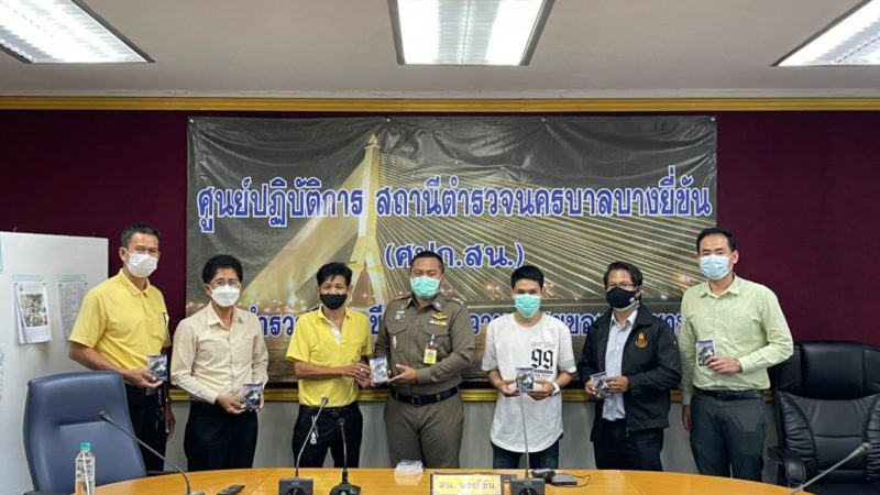 โรงเรียนมัธยมวัดนายโรงร่วมมือกับทางสถานีตำรวจบางยี่ขันป้องกันและปราบปรามการพนันฟุตบอล