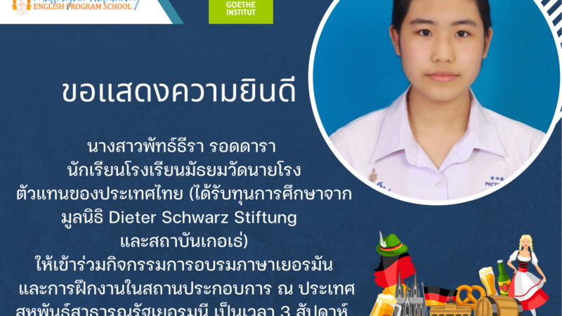 ขอแสดงความยินดี​