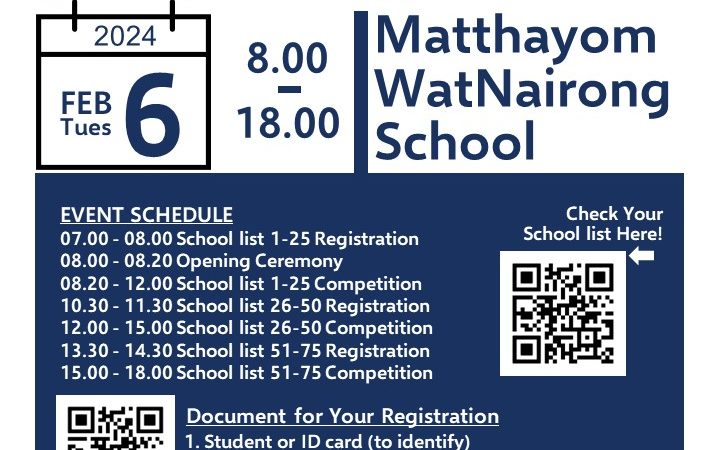 📣ประ​ชาสัมพันธ์​การแข่งขัน Story Telling ศิลปหัตถกรรม ครั้งที่ 71 ณ โรงเรียนมัธยมวัดนายโรง