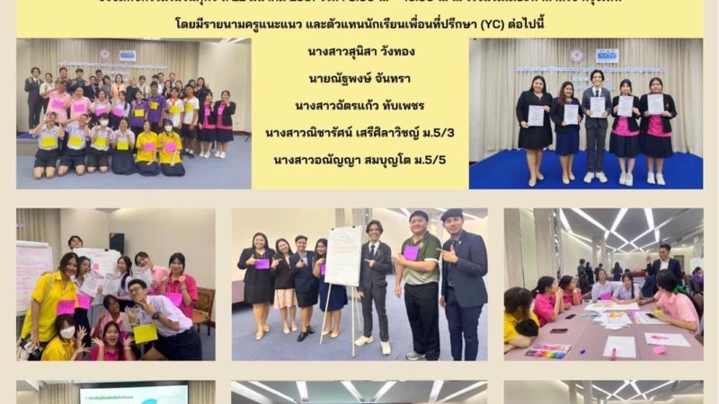 เข้าร่วมโครงการวิจัยเรื่อง มุมมองต่อเหตุผลการไม่ดื่มแอลกอฮอล์สู่การพัฒนานวัตกรรมต้นแบบเพื่อส่งเสริมการปฏิบัติการดื่มแอลกอฮอล์ของวัยรุ่นและเยาวชน